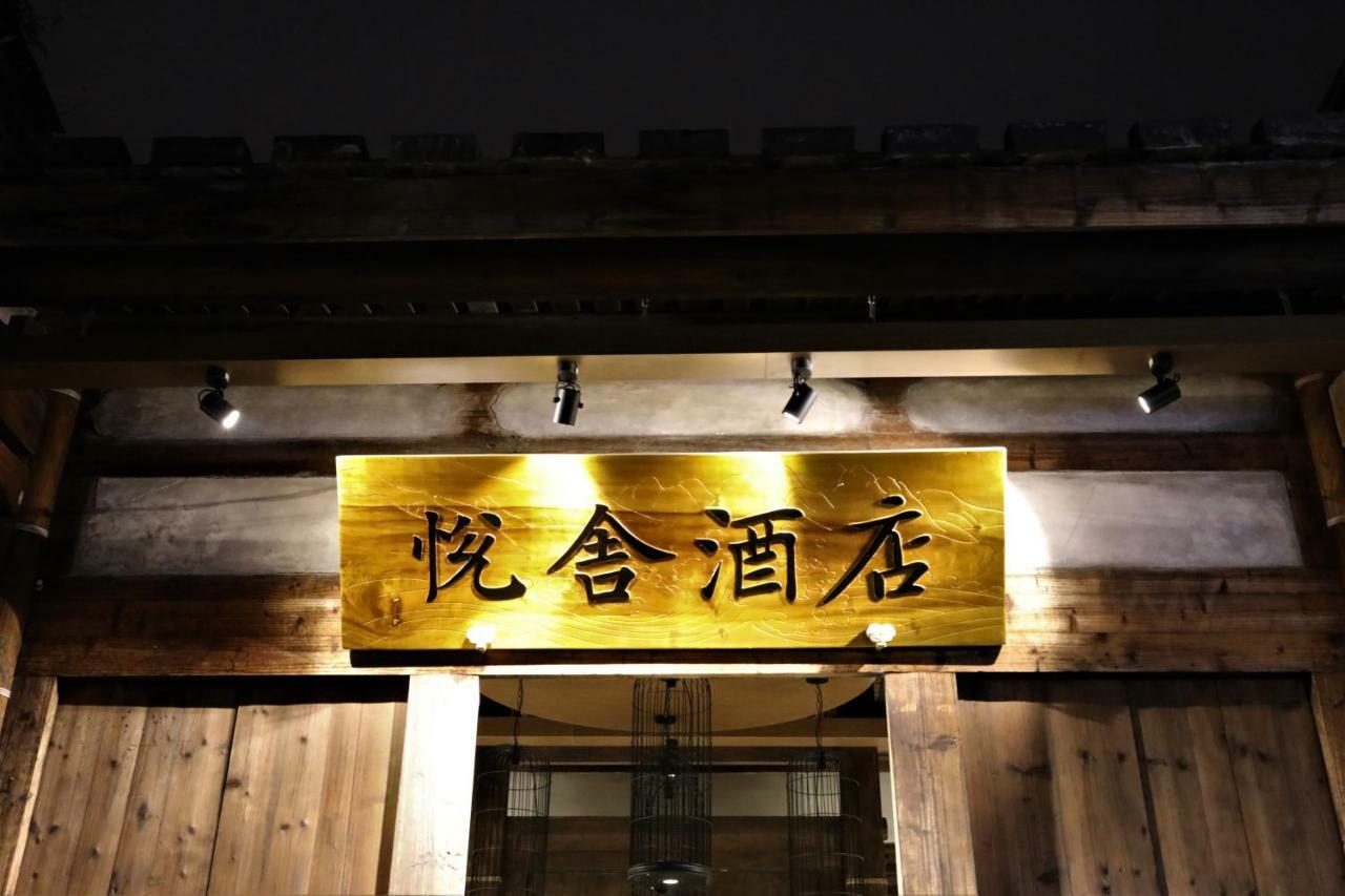 Yueshe Hotel Fuzhou  Eksteriør bilde